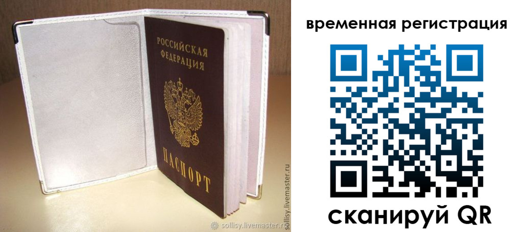 временная регистрация гарантия в Ярцево