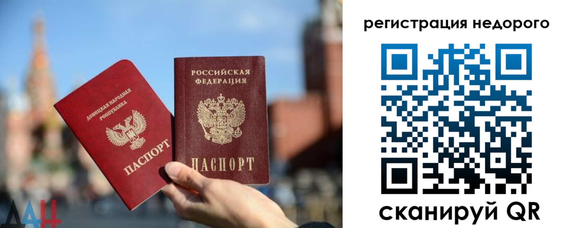 временная регистрация гарантия в Ярцево